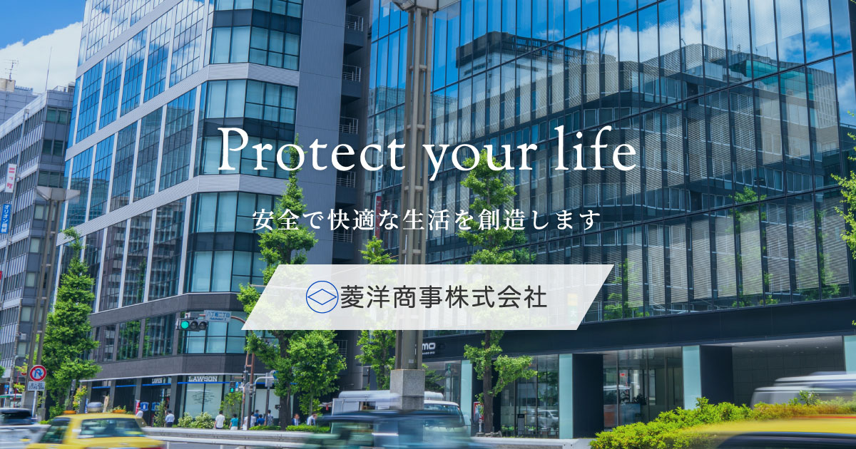 菱洋商事株式会社 フィルム関連製品 化学薬品を取り扱う東京の商社